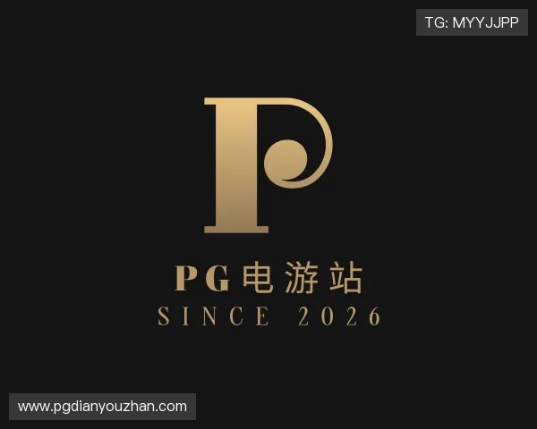 关于Pg电游站